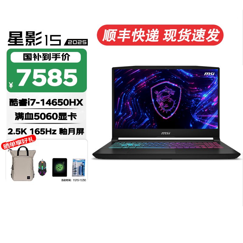 MSI/微星星影15202514代酷睿i9