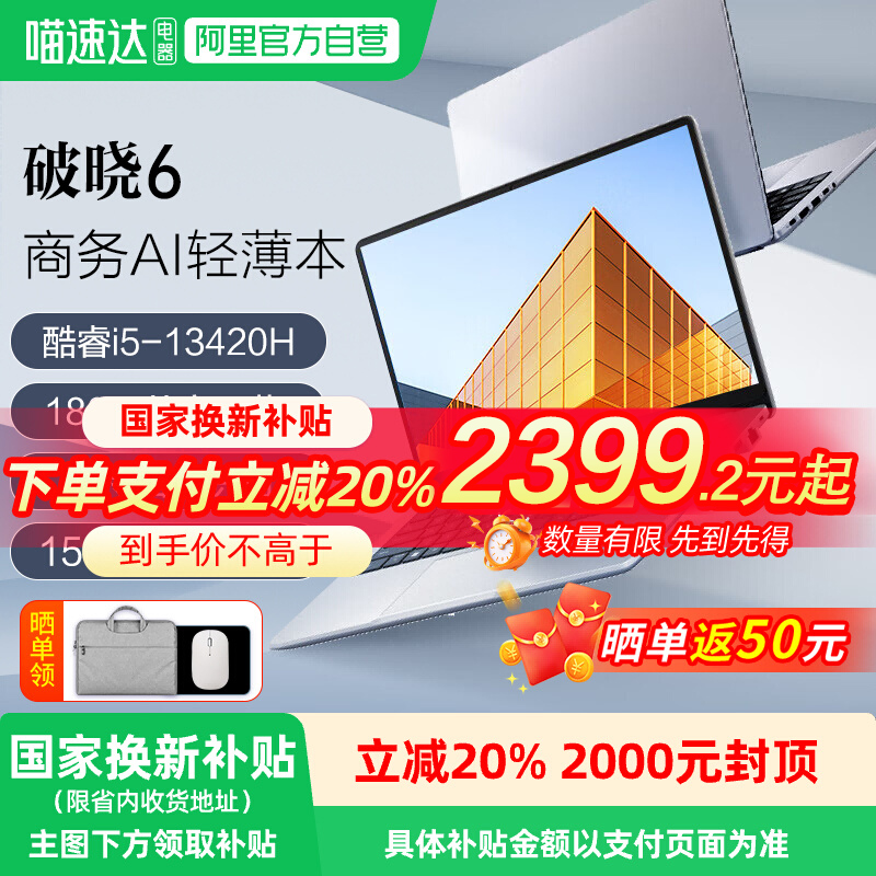 华硕破晓613代英特尔酷睿i5