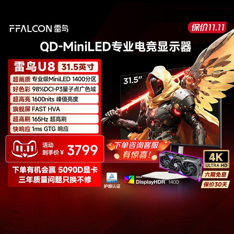 4K165Hz、1400分区MiniLED、Type-C 90W