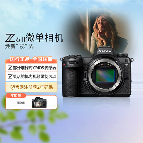尼康Z63全画幅微单数码相机