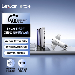 雷克沙U盘256G高速存储手机电脑两用3.2USB车载TypeC双接口D50E