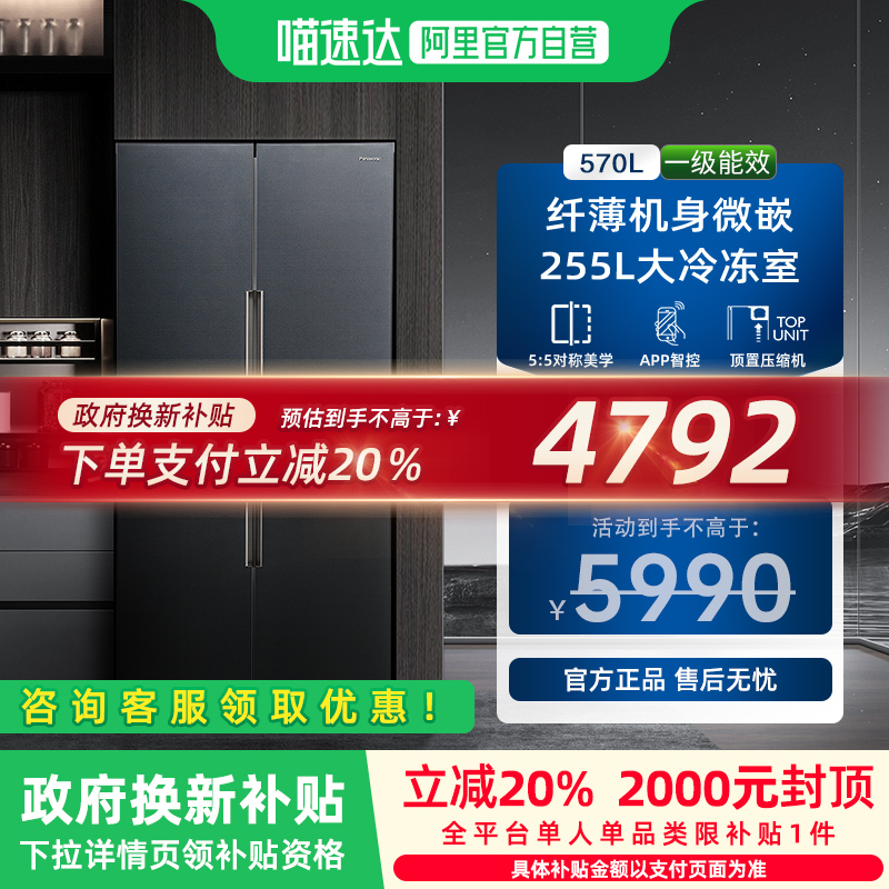 松下TB57BXA-G 570L自由嵌入式变频大容量对开门家用冰箱钛灰银 Y