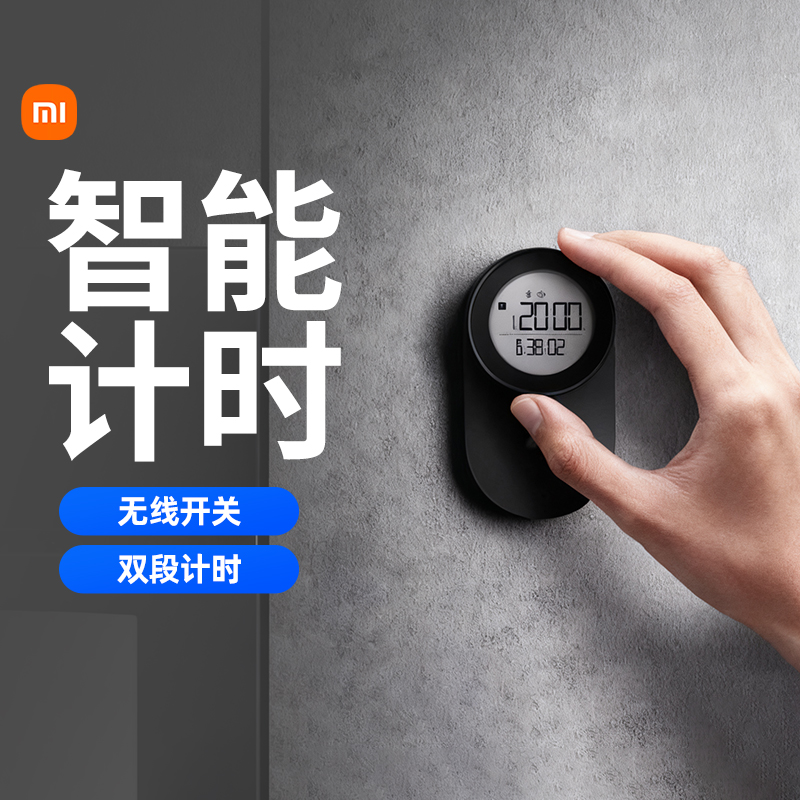 小米米家厨房工具套装计时器智能厨房电子秤红酒开瓶器三件套167