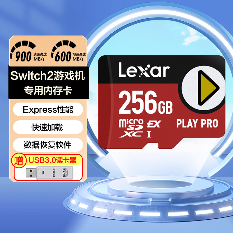 雷克沙高速TF卡Switch2游戏机专用内存卡Express性能存储卡
