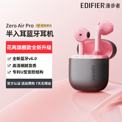 漫步者花再Zero Air Pro无线蓝牙耳机降噪运动超长续航型男女生
