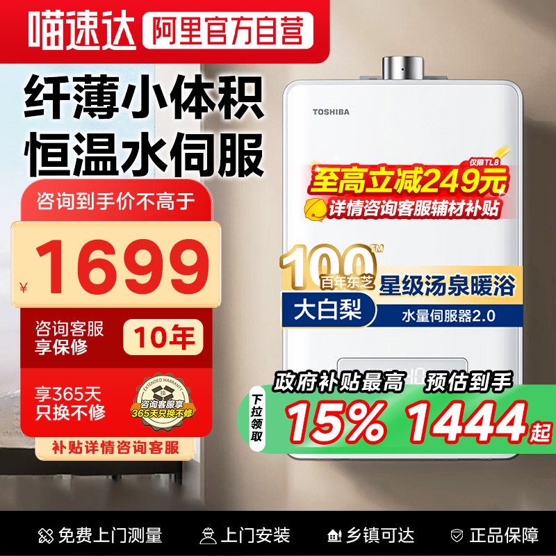 ���ڲ�����JSQ25-TS1-13�� ��Ȼ�� ����15%���Ķ�֥�����ȼ����ˮ��16L��Ƶ����ˮ�ŷ����÷��TL8