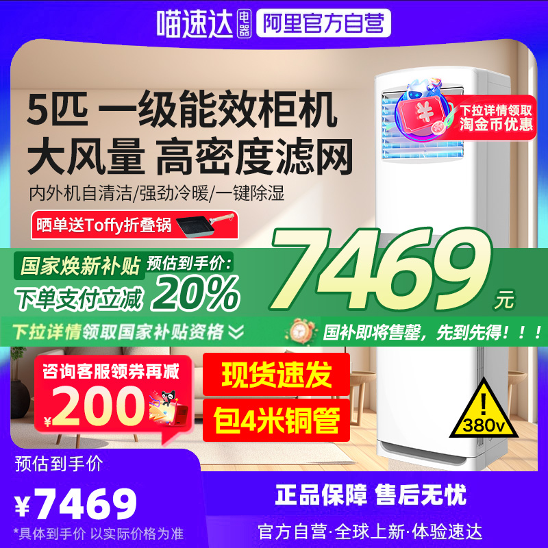 [现货]奥克斯5匹商用柜式中央空调落地立式柜机大型工业空调103