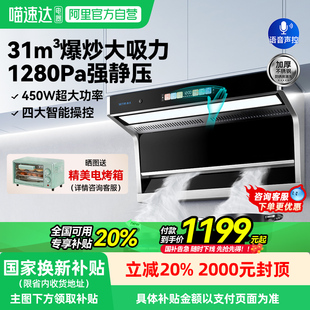 政府补贴20%大功率 森太顶侧双吸B881大吸力变频油烟机家用59