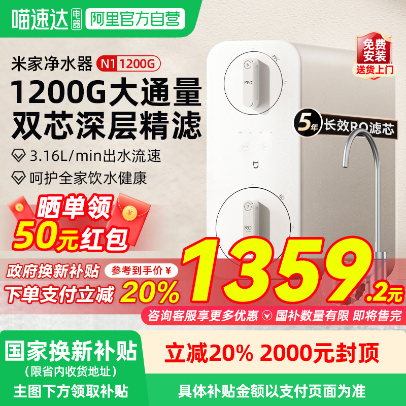 小米净水器N1 1200G家用直饮机一体机厨下式净水机自来水过滤器03