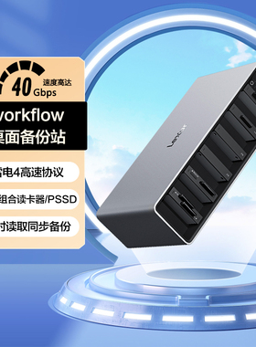 雷克沙workflow桌面备份站工作流多功能组合存储卡读卡器移动硬盘