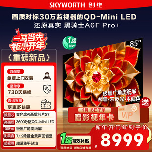政府补贴 创维A6F Pro + 85英寸Mini LED内置回音壁液晶电视机122