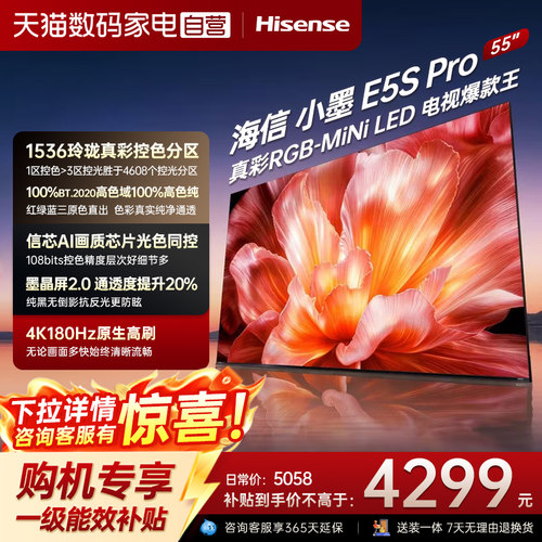 RGB-MiNiLED 小墨 玲珑真彩背光 墨晶屏
