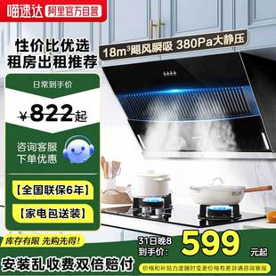 美 排油烟机出租房小型19 华凌H3S抽油烟机家用厨房大吸力侧吸式