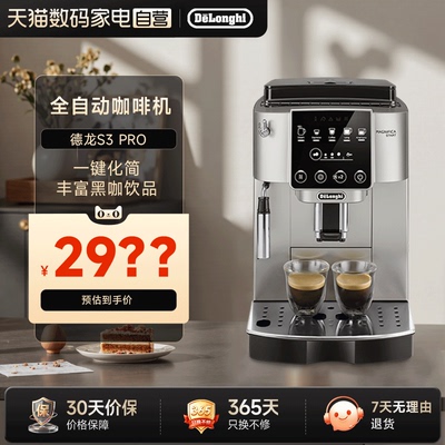 德龙全自动咖啡机小型