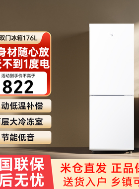 小米米家冰箱176升双开门小型租房宿舍用二级能效两门电冰箱79