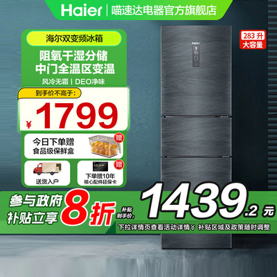 235/283国补立减20%海尔