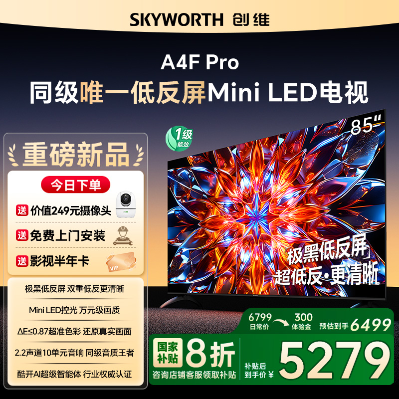 ά85A4F Pro 85ӢMini LEDͷ4+64GҺƽ4kϷ122 85Ӣ ɫ ٷ