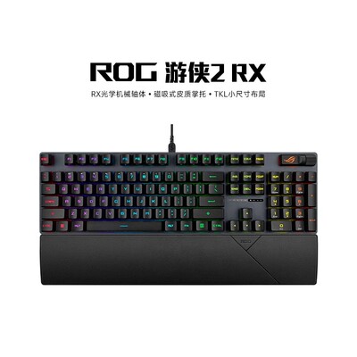 ROG玩家国度游侠2RX键盘有线版机械ABS键帽游戏键盘
