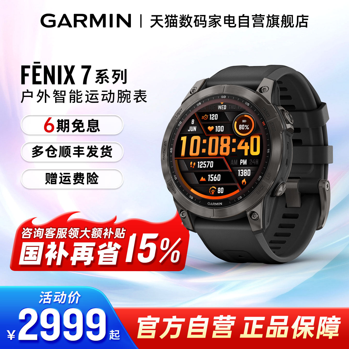 【支持国补】Garmin佳明Fenix7/7Pro户外运动手表双频多星探险跑步游泳骑行健身越野爬山GPS定位地图导航 201 - 实物图