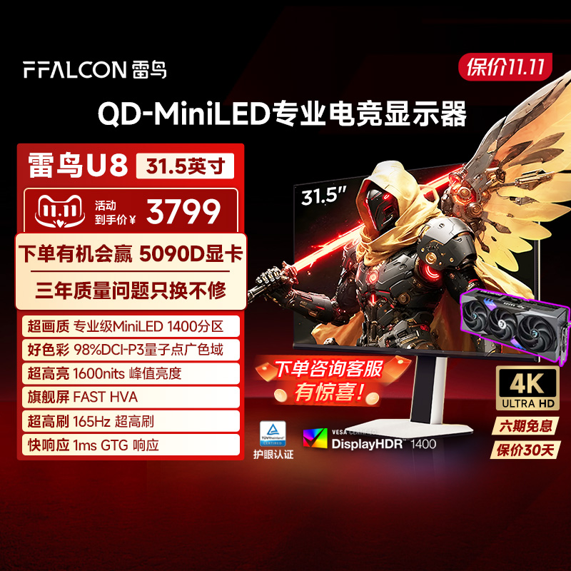 4K165Hz、1400分区MiniLED、Type-C 90W