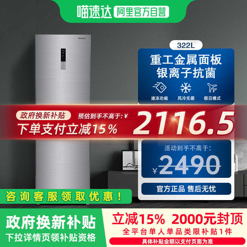 【补贴15%】松下 EB32S1 节能风冷无霜大两门小户型家用电冰箱 86