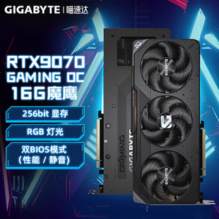 技嘉RX9070 GAMING OC 16G魔鹰电竞游戏台式DIY电脑主机独立显卡
