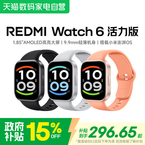 【新品】小米REDMI Watch6活力版智能手表运动苹果生态友好跑步长续航蓝牙通话血氧心率高清大屏