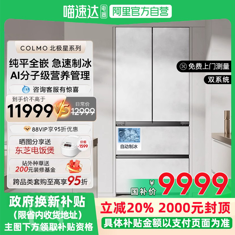 COLMO520LʽżôƽȫǶʽ9399.05Ԫ