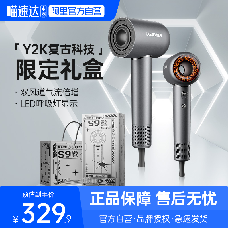 康夫高速吹风机S9家用负离子护发大风力静音速干强力电吹风筒296,个人护理/保健/按摩器材,电吹风,淘宝优惠券,粉丝福利购,淘宝优惠卷