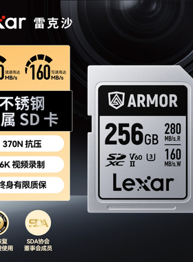 雷克沙SD卡V60SD卡相机内存卡128G 256G不锈钢金属SD卡ARMOR系列