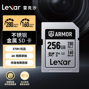 雷克沙SD卡V60SD卡相机内存卡128G 256G不锈钢金属SD卡ARMOR系列
