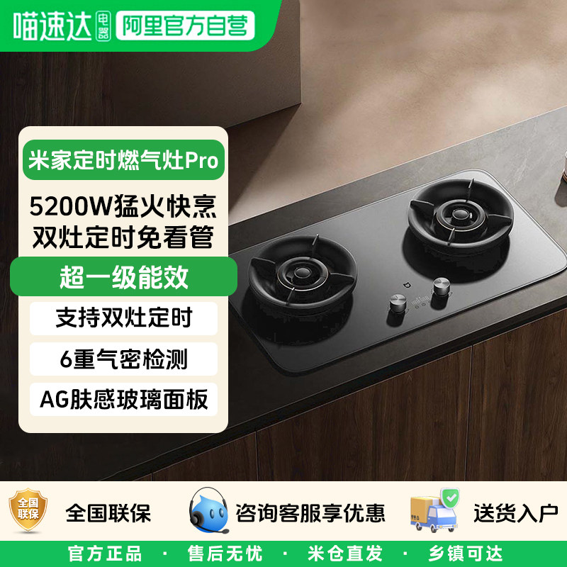 小米米家燃气灶Pro 智能定时灶台式家用嵌入式大火力安全烹饪 11