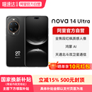 Ultra新品 178 国家补贴15% 学生智能手机 鸿蒙操作系统5 全焦段红枫质感人像 nova 华为 晒单享红包