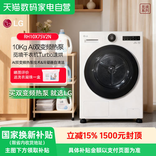 LG10kg干衣机觅境系列