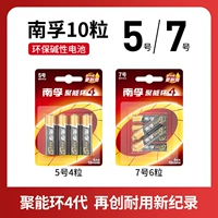 № 7 6 Капсулы + № 5 4 Капсулы [множественный выбор]