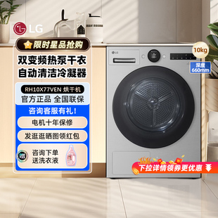 123 干衣机RH10X77VEN烘干机 10公斤韩国进口全自动家用热泵式