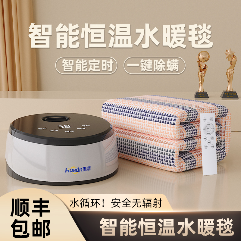 环鼎2025新款家用水暖电热毯双人