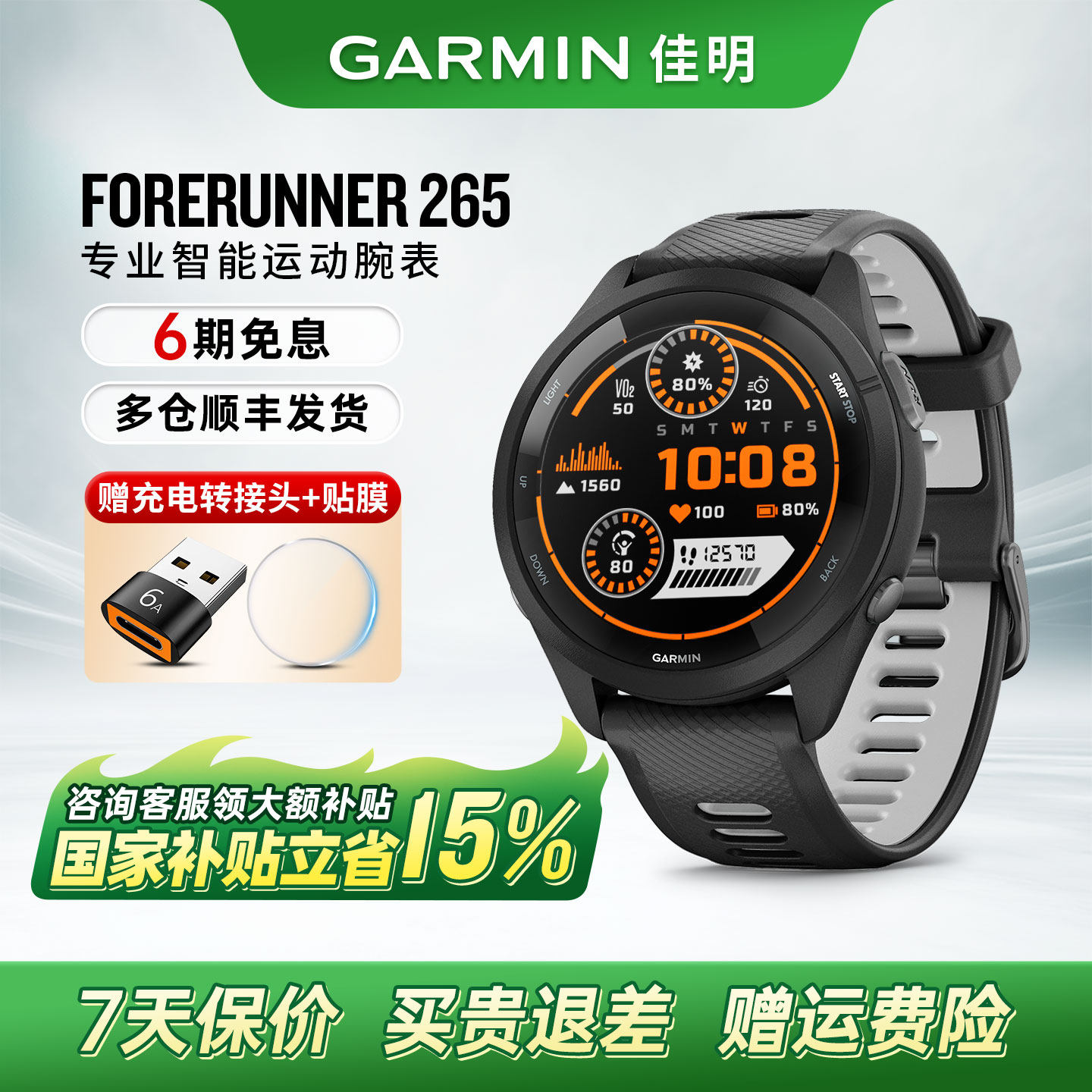 【支持国补15%】Garmin佳明265运动手表跑步马拉松越野骑行游泳徒步心率血氧音乐nfc手环智能腕表 201