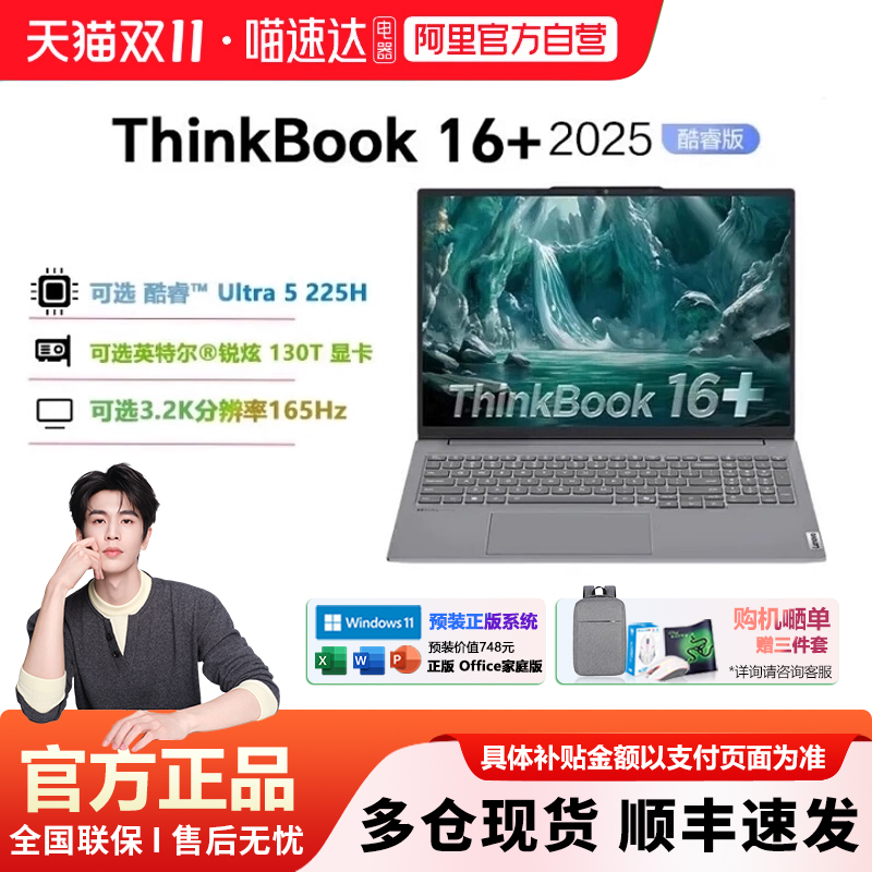 thinkpadThinkbook16+16英寸