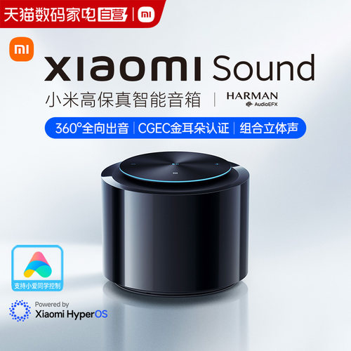 小米Sound智能音箱黑色全向出音小爱同学蓝牙音响大师音质167