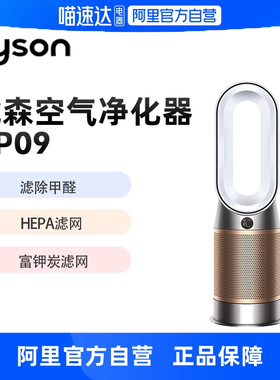 Dyson戴森HP09 空气净化器家用暖风扇分解去除甲醛