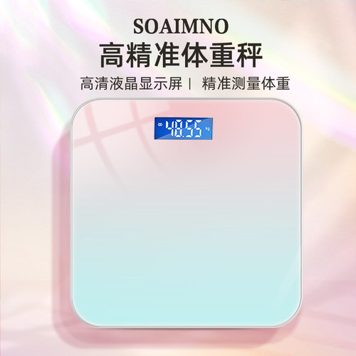 高精准体重秤家用小型电子秤耐用