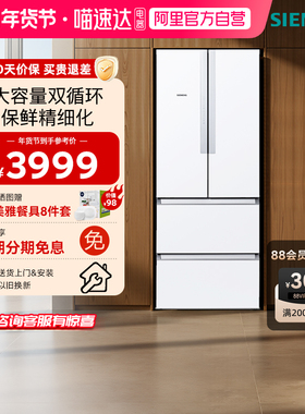 西门子变频混冷多门对开门大容量484L家用冰箱独立双循环20TI  33