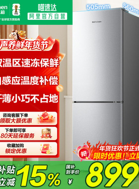容声186L双开门两门小户型家用节能省电冰箱冷藏冷冻电冰箱281