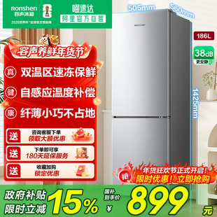 容声186L双开门两门小户型家用节能省电冰箱冷藏冷冻电冰箱281