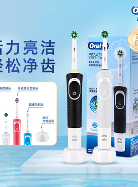 【新年礼物】欧乐B成人电动牙刷D100声波D12圆头软毛情侣款