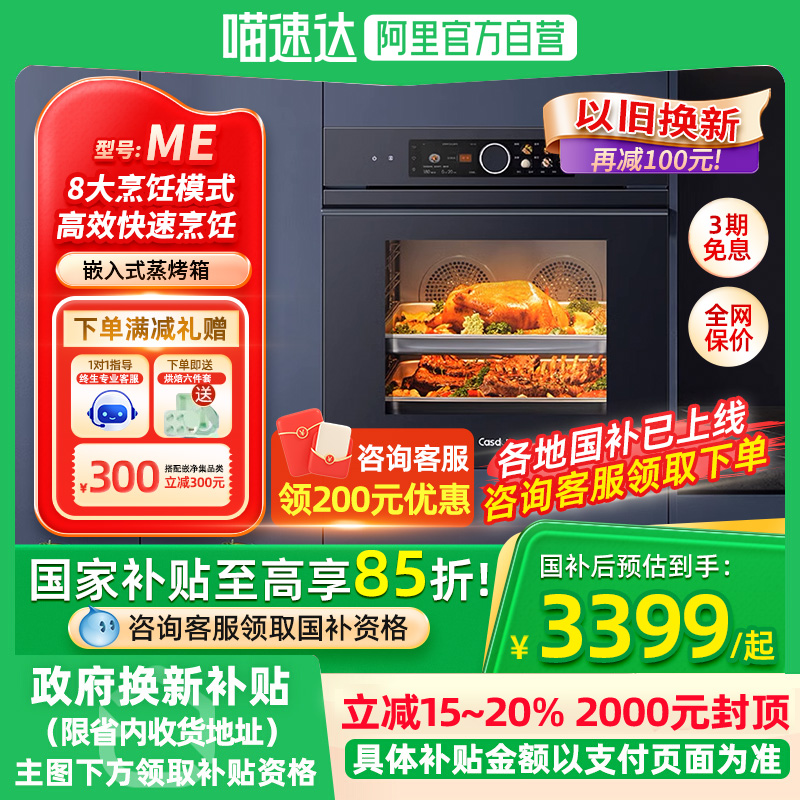 ҲMEǶʽ翾80L˫ȷú決3999Ԫ