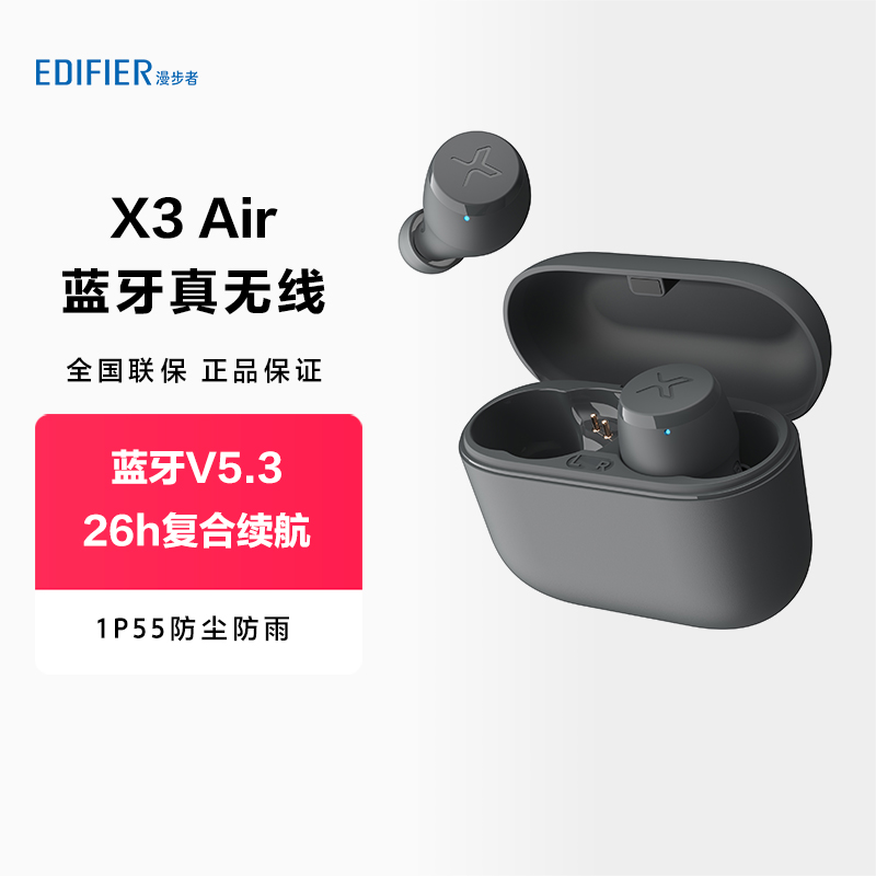 漫步者X3 AIR蓝牙耳机入耳式真无线游戏支持APP适用于华为苹果 影音电器 蓝牙耳机 原图主图