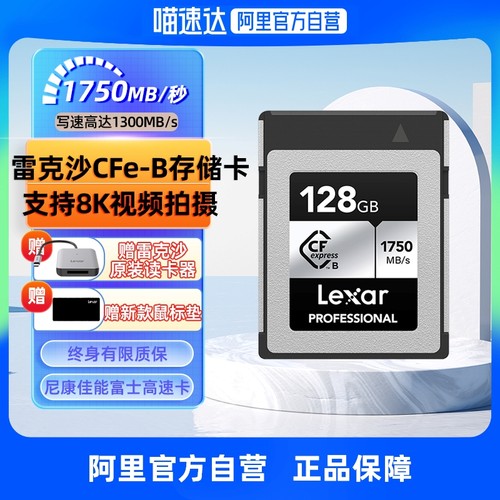 雷克沙128G内存卡CFEB存储卡CFexpress卡cfb卡适用于富士佳能尼康
