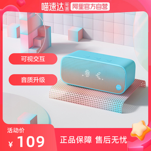 天猫精灵IN糖3智能音响蓝牙音箱声控网红助眠AI小闹钟
